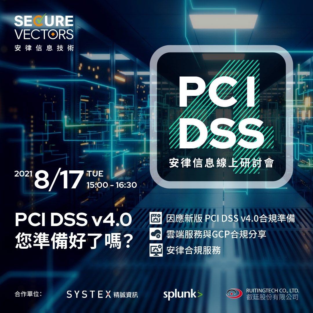PCI DSS 4.0, PCI DSS v4.0