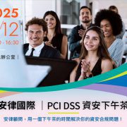 SVITI PCI DSS Workshop 2025 Q1